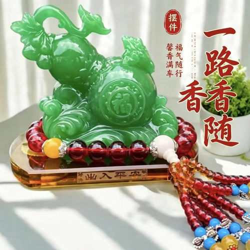 汽车摆件座式香水载高档
