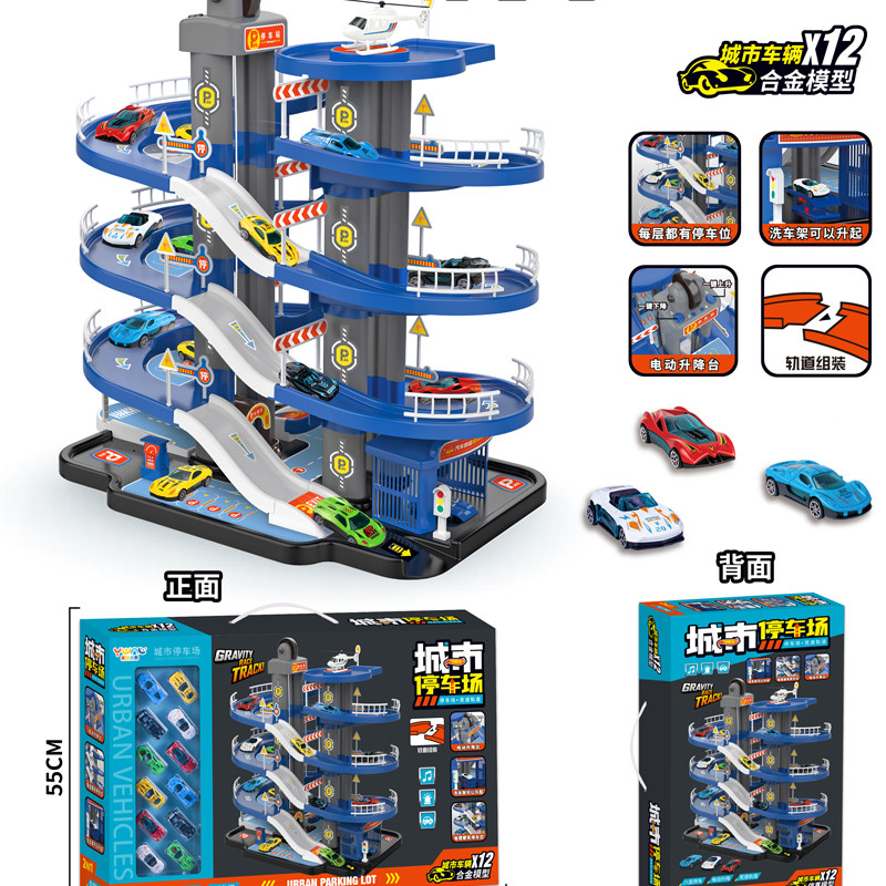 2025儿童小汽车模型停车场大楼合金仿真滑行收藏玩具男孩新年礼物,玩具/童车/益智/积木/模型,惯性/回力/滑行玩具,淘宝优惠券,粉丝福利购,淘宝优惠卷