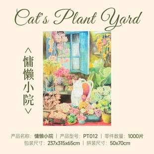 rolife若来慵懒小院午后巴黎考文特花园拼图治愈解压益智拼装玩具