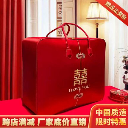 结婚陪嫁婚庆四件套包装袋红色喜被装棉被的收纳袋子缎面牛津手提