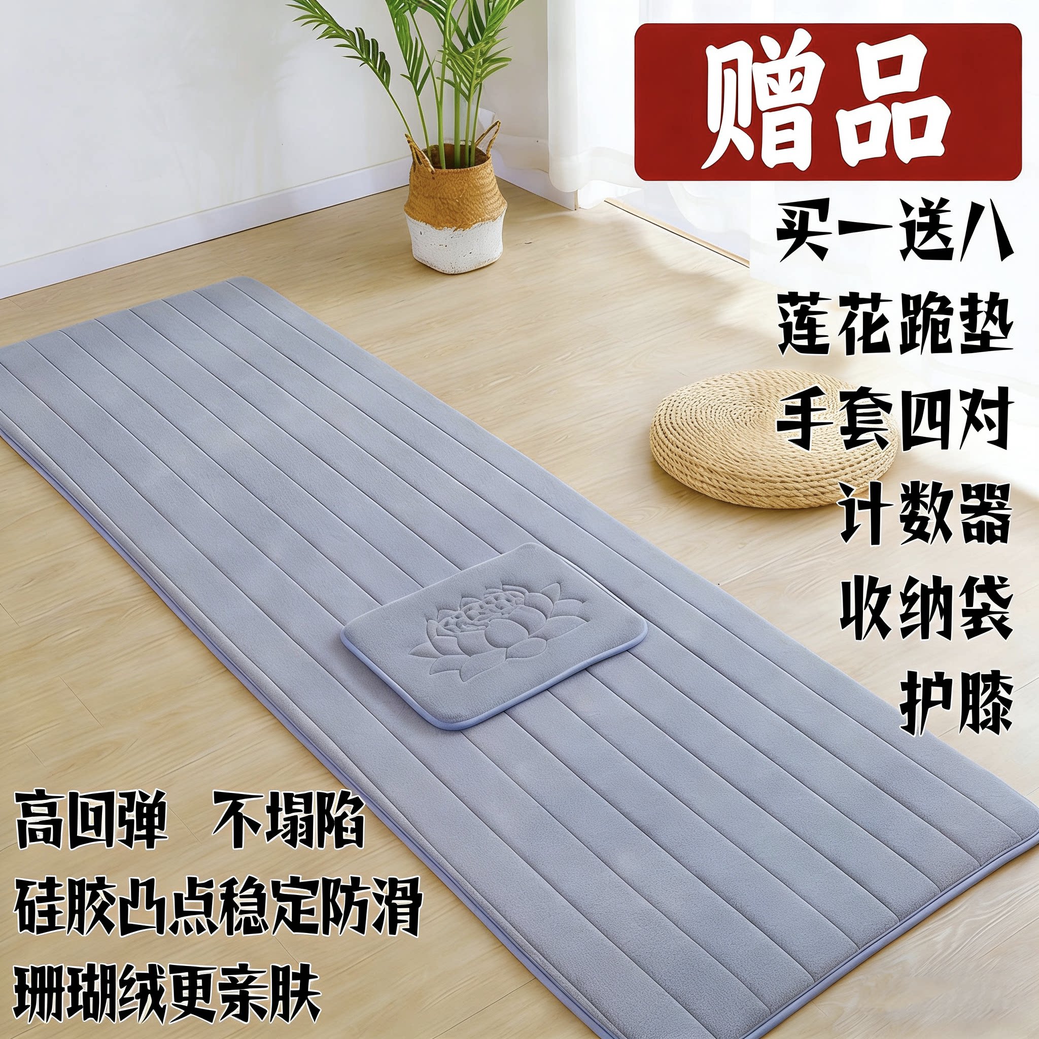 加厚顺滑四季拜垫打坐垫长头冥想垫禅修打坐垫长头运动垫可水洗