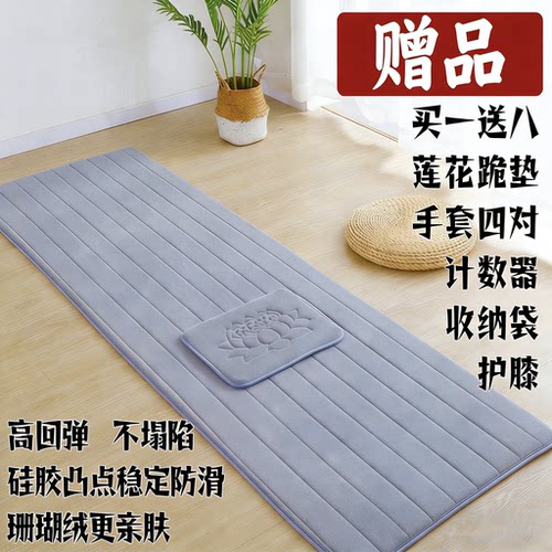 珊瑚绒顺滑加厚运动垫子