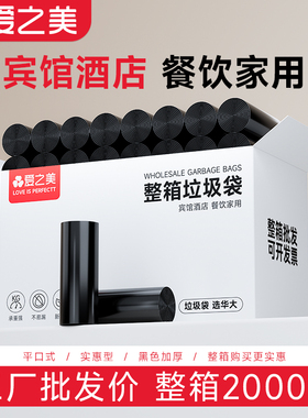 爱之美家用加厚小垃圾袋商用45实惠装餐饮酒店客房专用50x60整箱