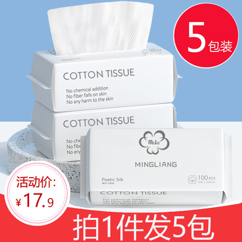 洗脸巾一次性纯棉洁面巾