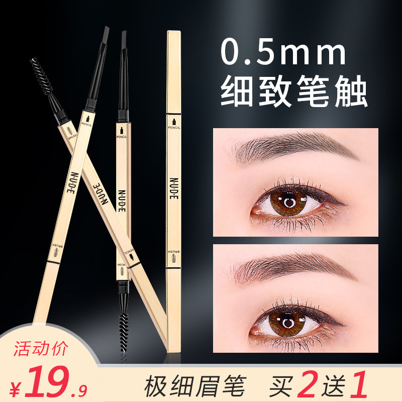 小金筷子眉笔不脱色防水防汗持久超细头女初学者李佳琦的直播间