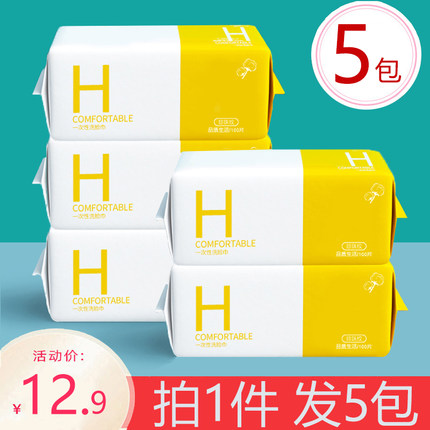 屈臣氏洗脸巾一次性纯棉加厚洗面巾擦脸巾洁面柔巾李佳埼的直播间