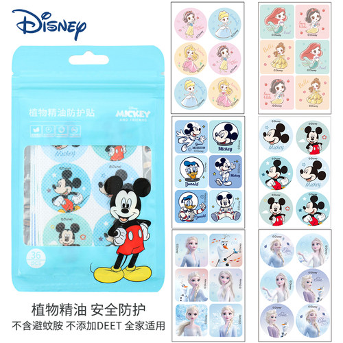 迪士尼学生儿童防蚊贴纯植物精油