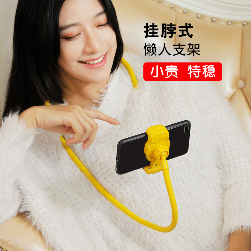 手机架懒人挂脖子躺着万能徕柯