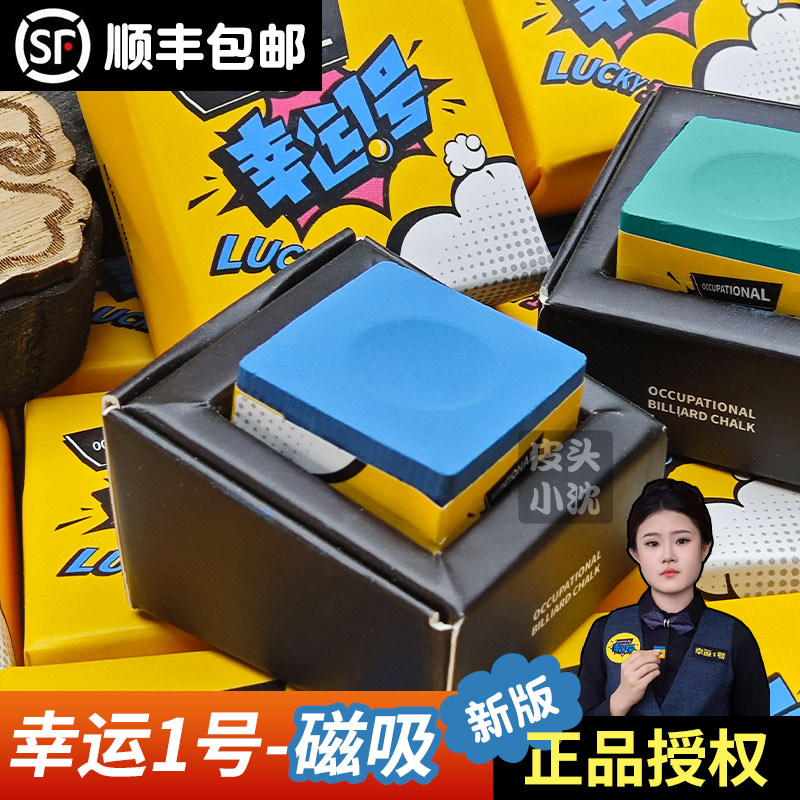 幸运一号巧克粉粉质细腻不滑杆图片