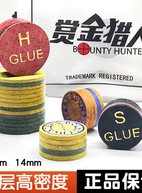 赏金猎人皮头台球杆大头杆小头杆皮头多层球杆皮头斯诺克皮头配件