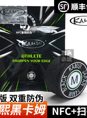 卡姆KAMUI台球杆皮头康熙黑卡姆台球杆头大头九球桌球杆独立包装