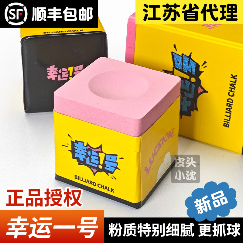 幸运一号巧克粉粉色粉质更细图片