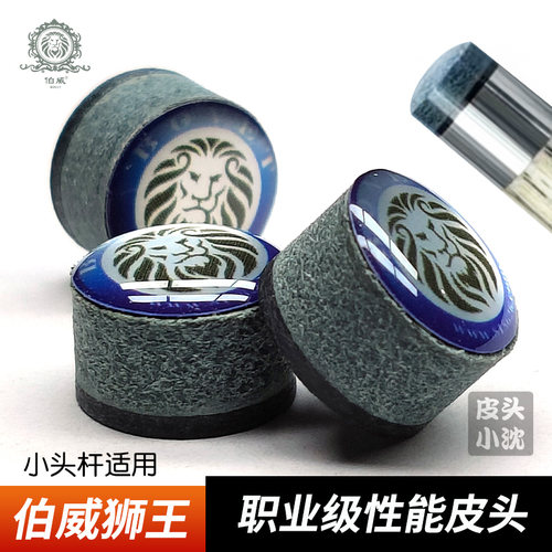 伯威狮王皮头进口牛皮加垫片抓球