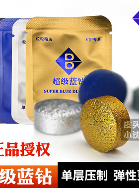 超级蓝钻皮头台球杆皮头小头杆皮头11mm斯诺克杆头台球用品配件