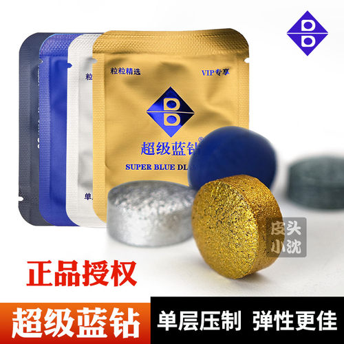 宾士域超级蓝钻皮头抓球力强