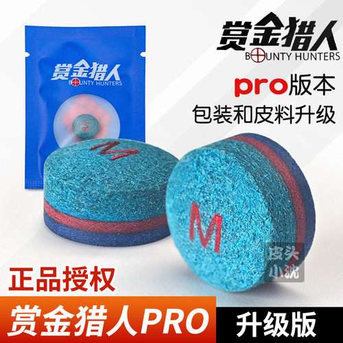 赏金猎人皮头单层抓球耐用