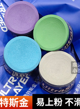 奥特斯金巧克粉紫色台球油性巧克粉斯诺克巧粉台球杆枪粉台球用品