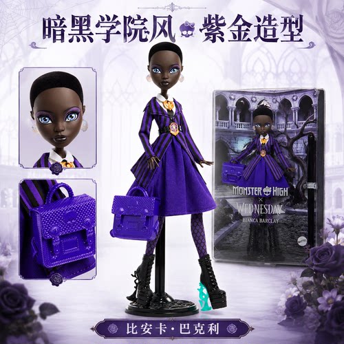 正版美泰怪物高中关节可动人偶