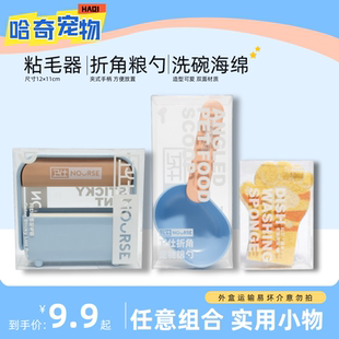 卫仕宠物粮勺折角粮勺宠物碗清洁粘毛神器猫爪海绵用品猫狗通用