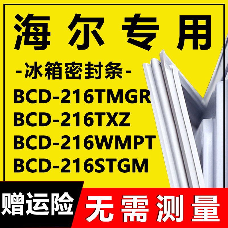 216TMGR216TXZ216WMPT