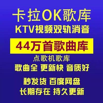 家庭电脑软件K歌库卡拉O