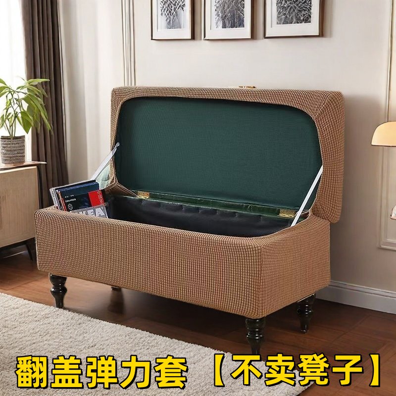 翻盖弹力换鞋凳防尘罩墩子方形凳子布艺收纳箱凳罩床尾凳沙发凳套