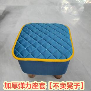 通用全包凳子罩方形圆形换鞋凳套家用沙发凳子罩套坐墩套弹力凳套