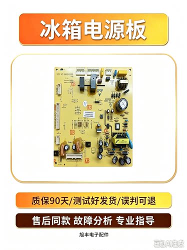 适用美菱冰箱SEDK60XP-60FD   DA010202002