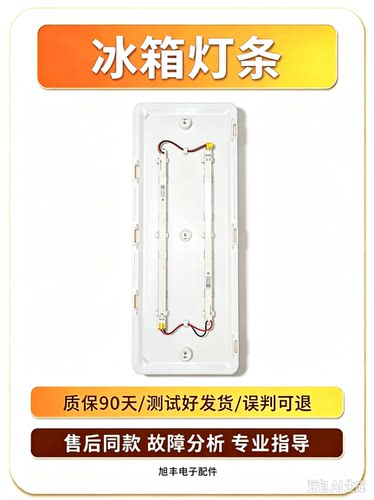 适用三星冰箱RF66M9051FM灯条DA61-08236A