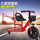 三轮老挖车挖掘机儿童老挖机可骑可坐大号脚蹬三轮车挖土机沟机