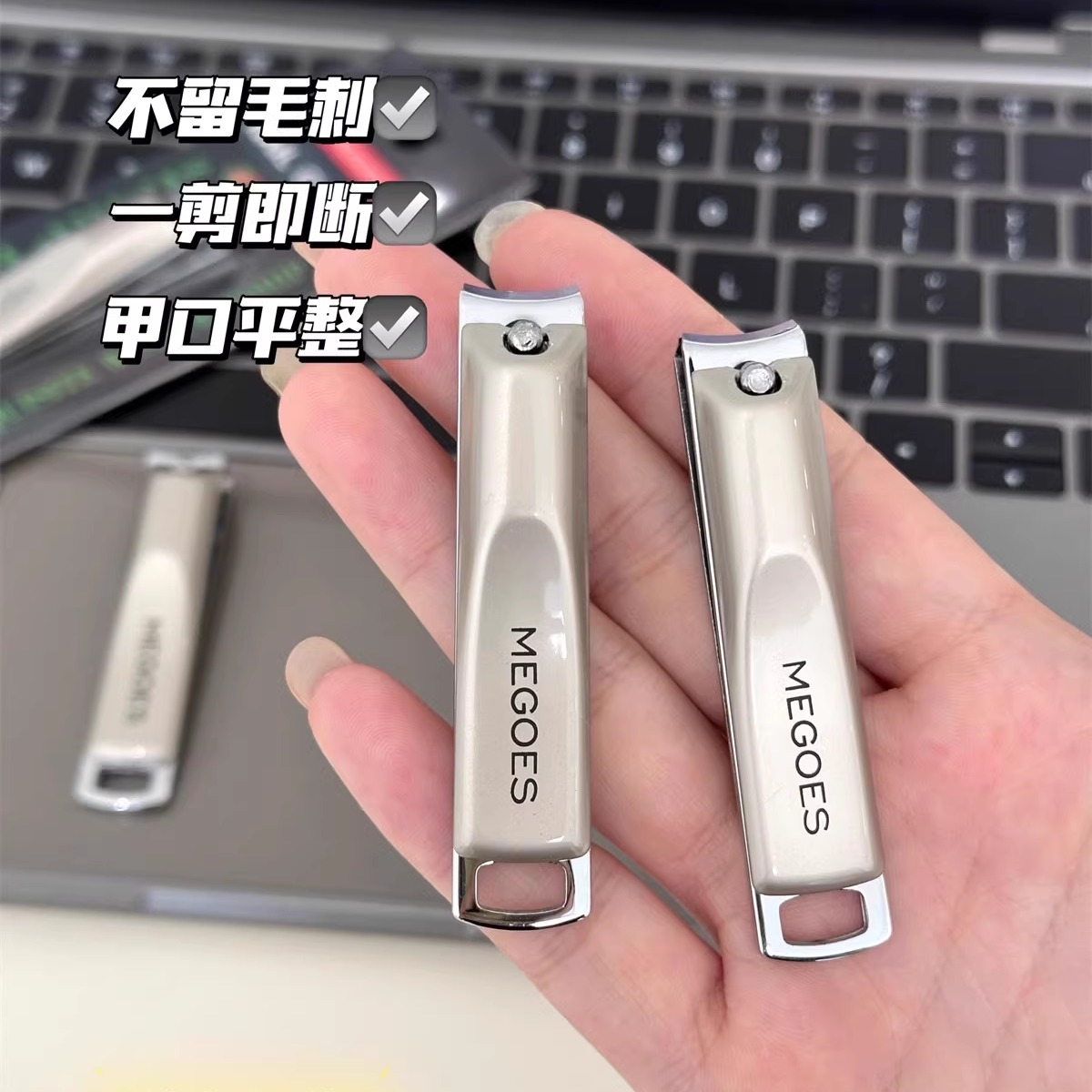 德国精工随身携带指甲钳