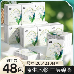 植护48包手帕纸便携式 面巾纸随身家用实惠卫生纸小包抽纸餐巾纸U