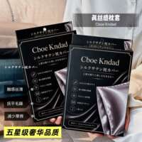 Cboe Kndad｜真丝感枕套一对装