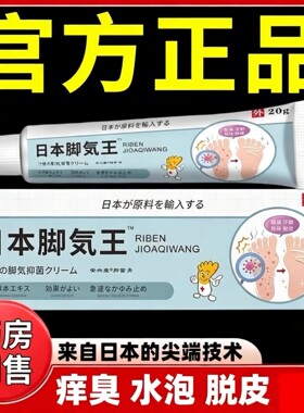 【官方正品】日本通用脚王母婴青少年成人
