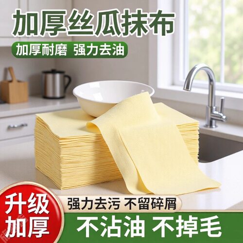 丝瓜抹布厨房加厚洗碗布去油不掉毛家用吸水不沾油清洁百洁布
