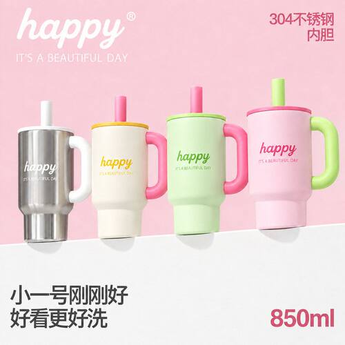 850ml304不锈钢车载冰霸保温杯