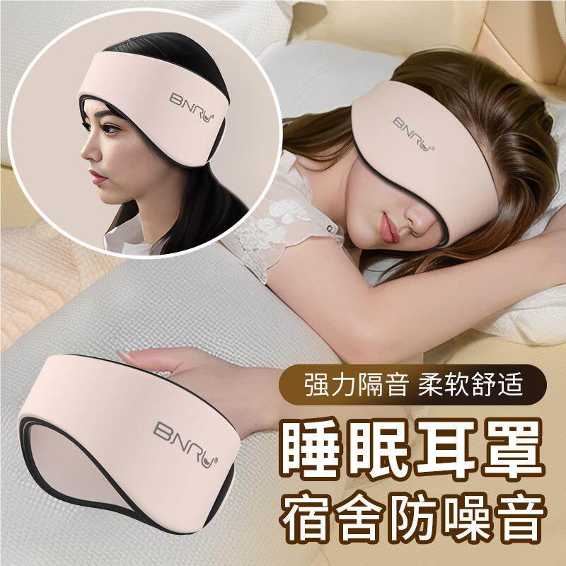德国专业隔音耳罩头戴式睡眠睡觉专用降噪耳罩超级静音超强防噪声
