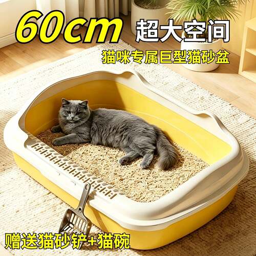 猫砂盆超大号防外溅半封闭式非全自动幼猫特大猫屎盆防臭猫咪厕所