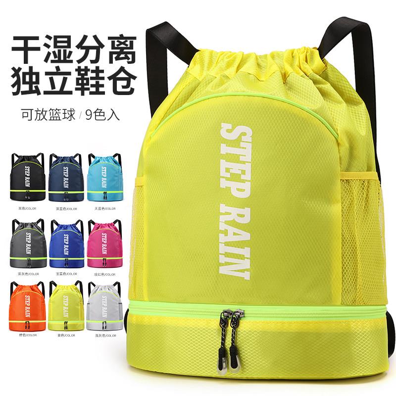 篮球包干湿分离游泳背包抽绳双肩包男独立鞋仓便携运动训练健身包