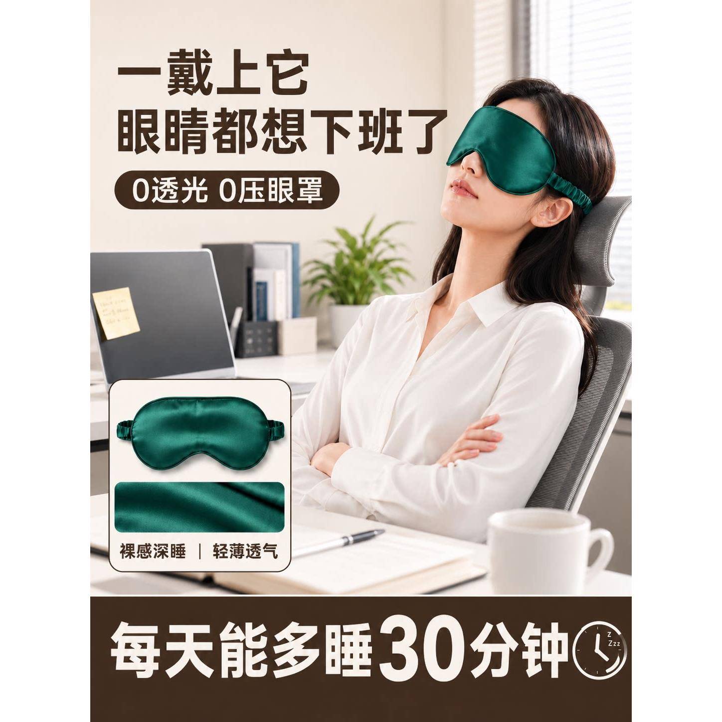 真丝眼罩遮光睡眠睡觉神器夏季午睡护眼缓解疲劳男女士冰敷眼专用