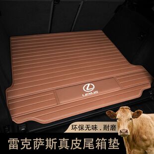 适用雷克萨斯es200后备箱垫rx350h rx300 nx260uxES300真皮尾箱垫