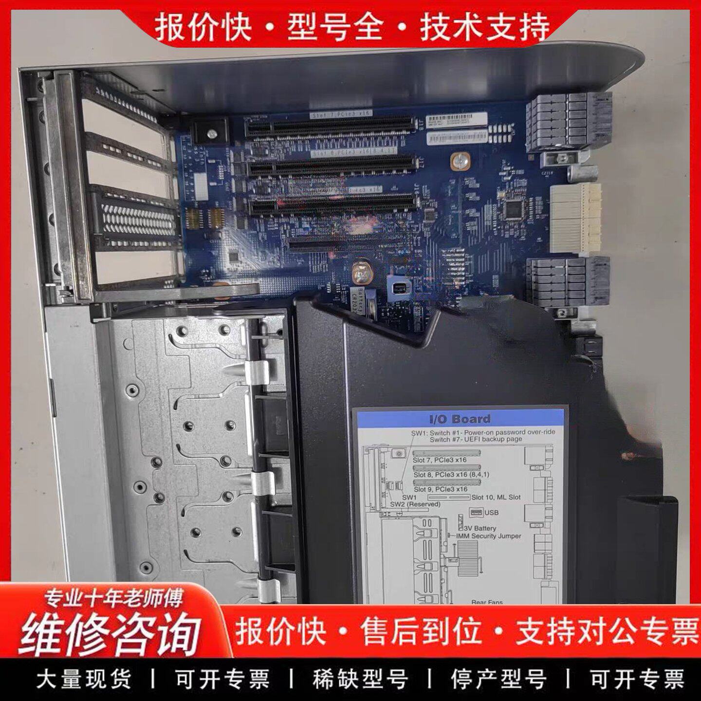 IBM X3850 X6 X3960 X6 IO板PCI板 服务器IO板 扩展板卡-可维修