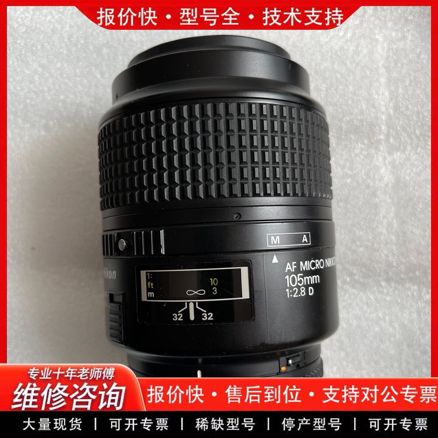af105mm f2.8d微距镜头 好-可维修