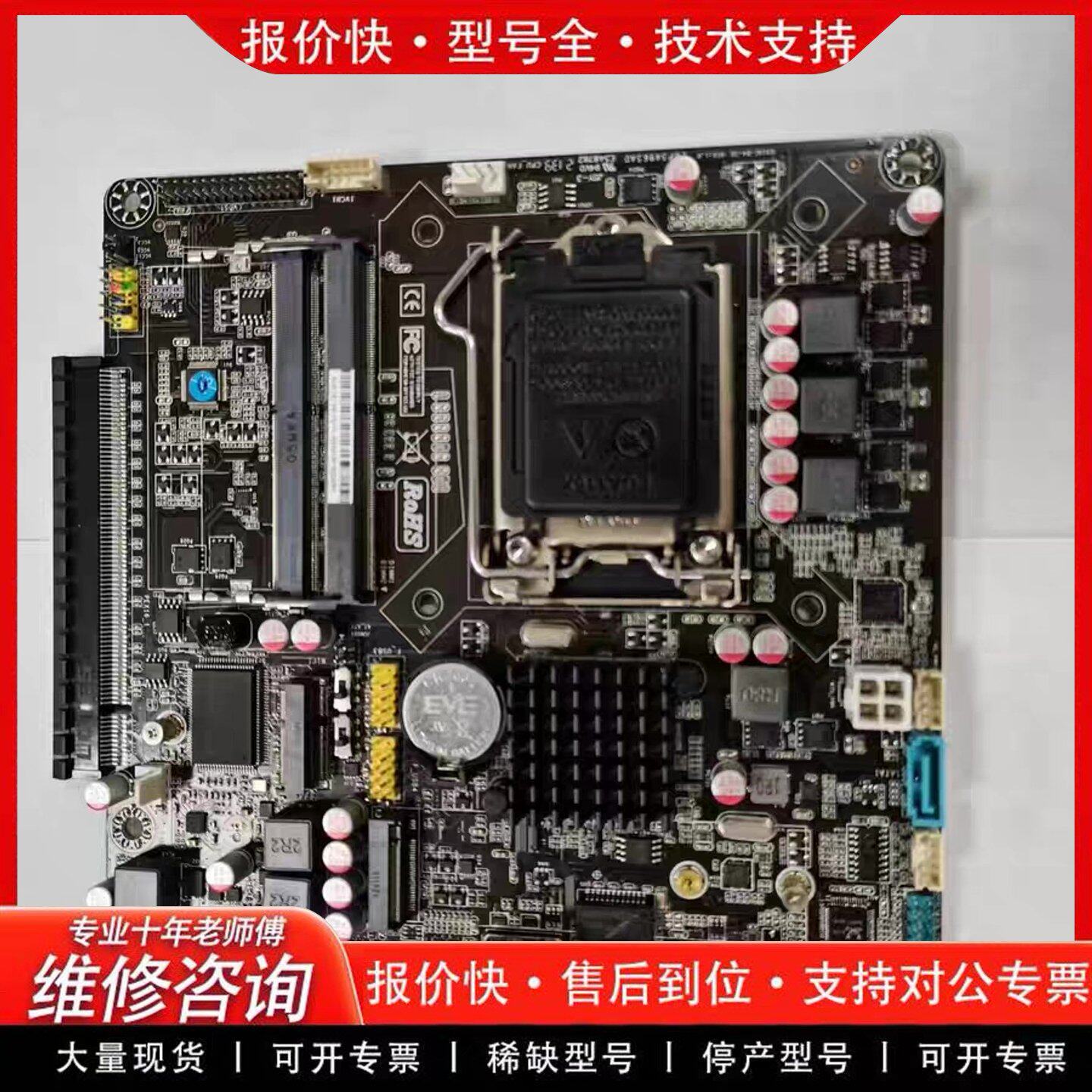 H310-D4主板独显 支持WIN7 17*17 工控主板 一体机主板-可维修