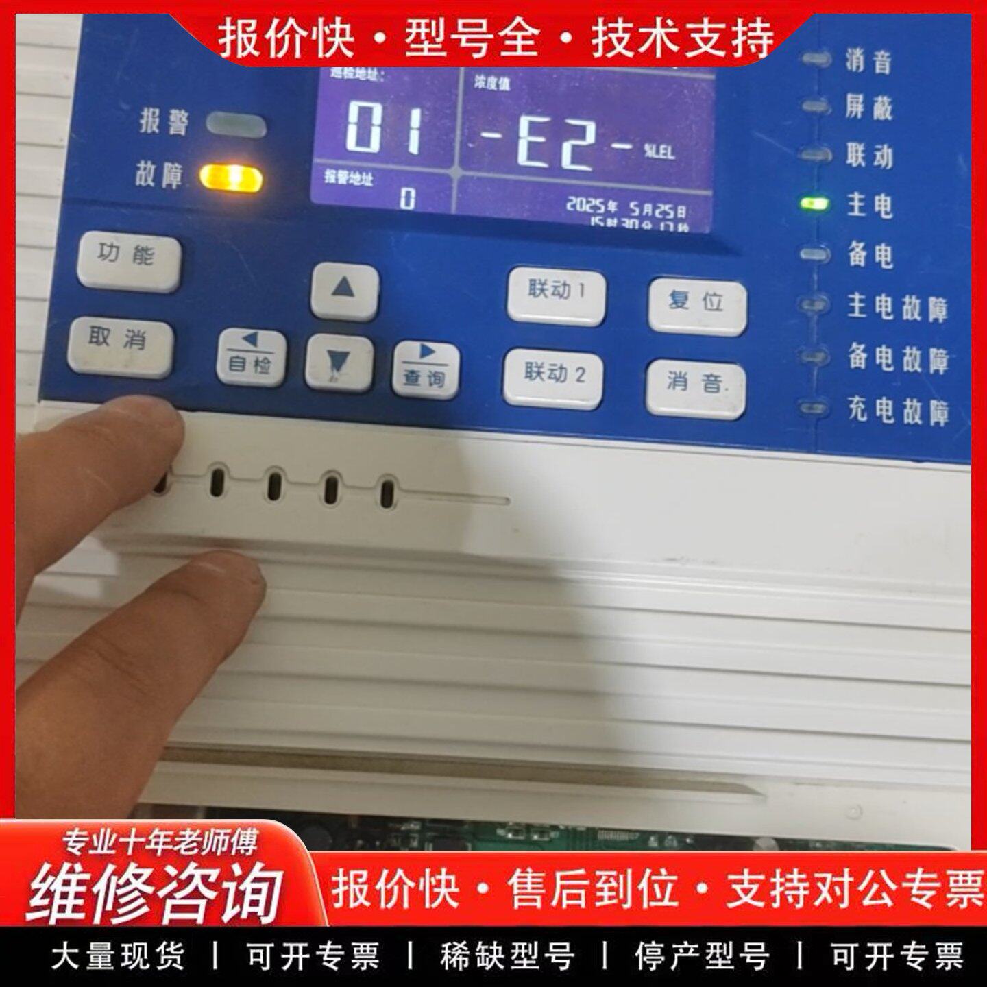 报警控制器RBK-6000-ZL 气体检测报警主机 工业燃气报警器-可维修