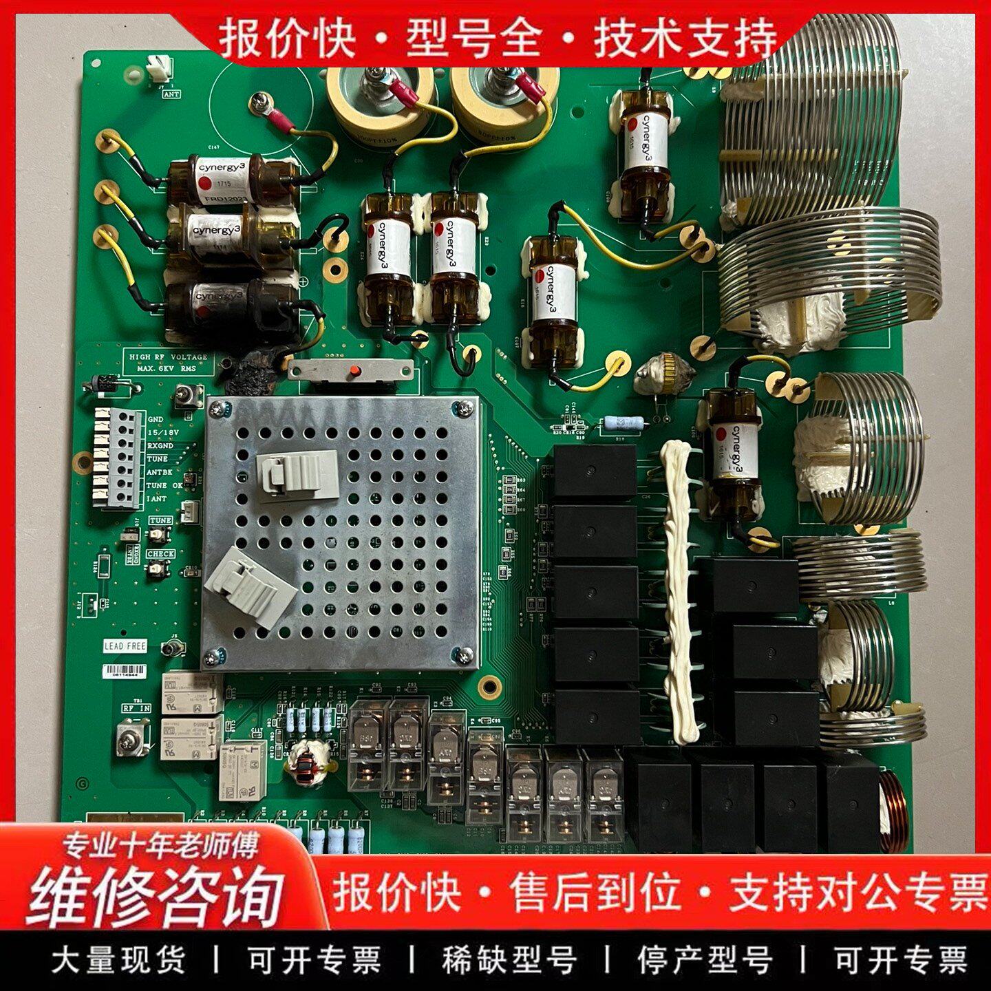 古野 AT-5000 天调板 05P0875 船用天线调谐器-可维修