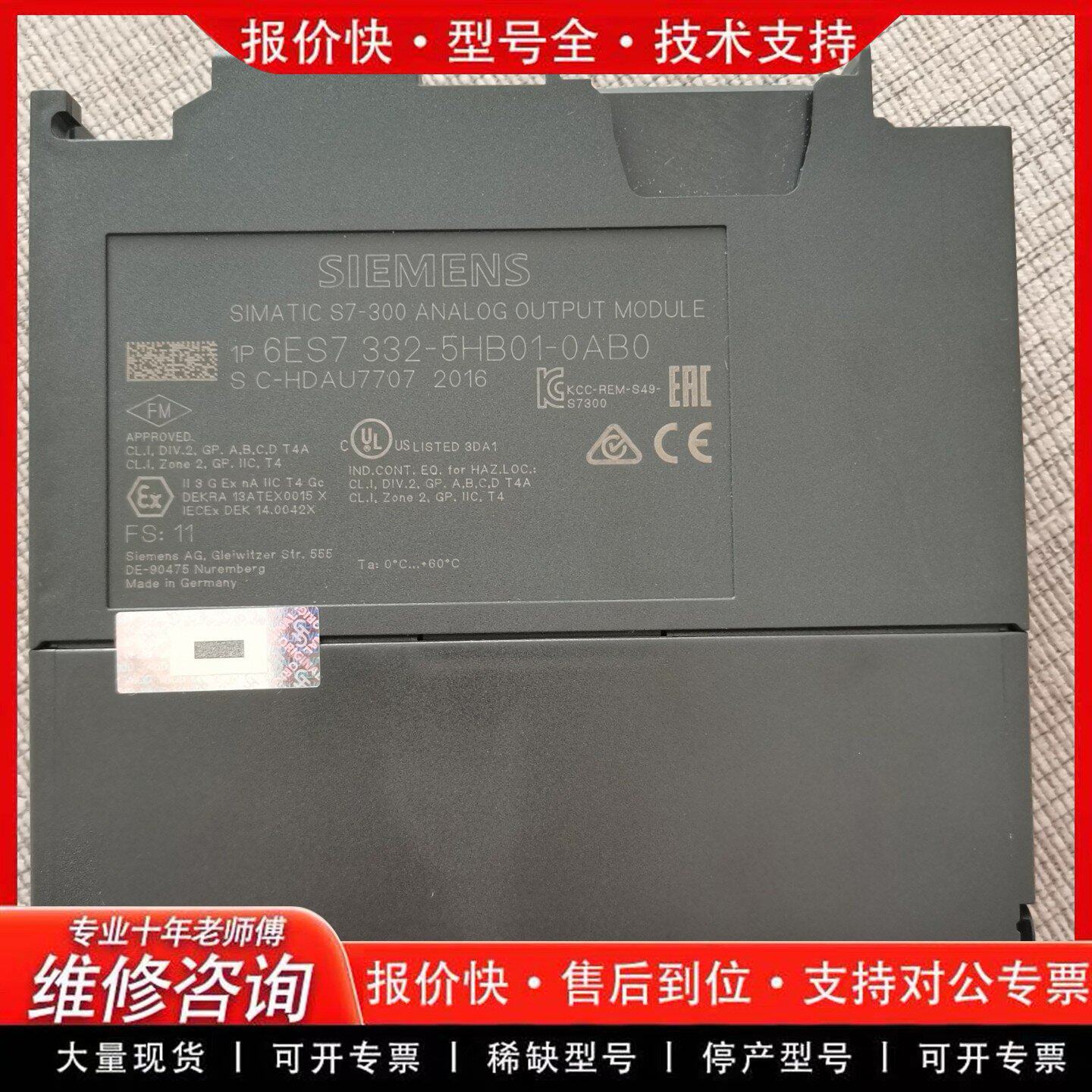 332-5HB01 全新正品无装 快递签收 模拟量输-可维修
