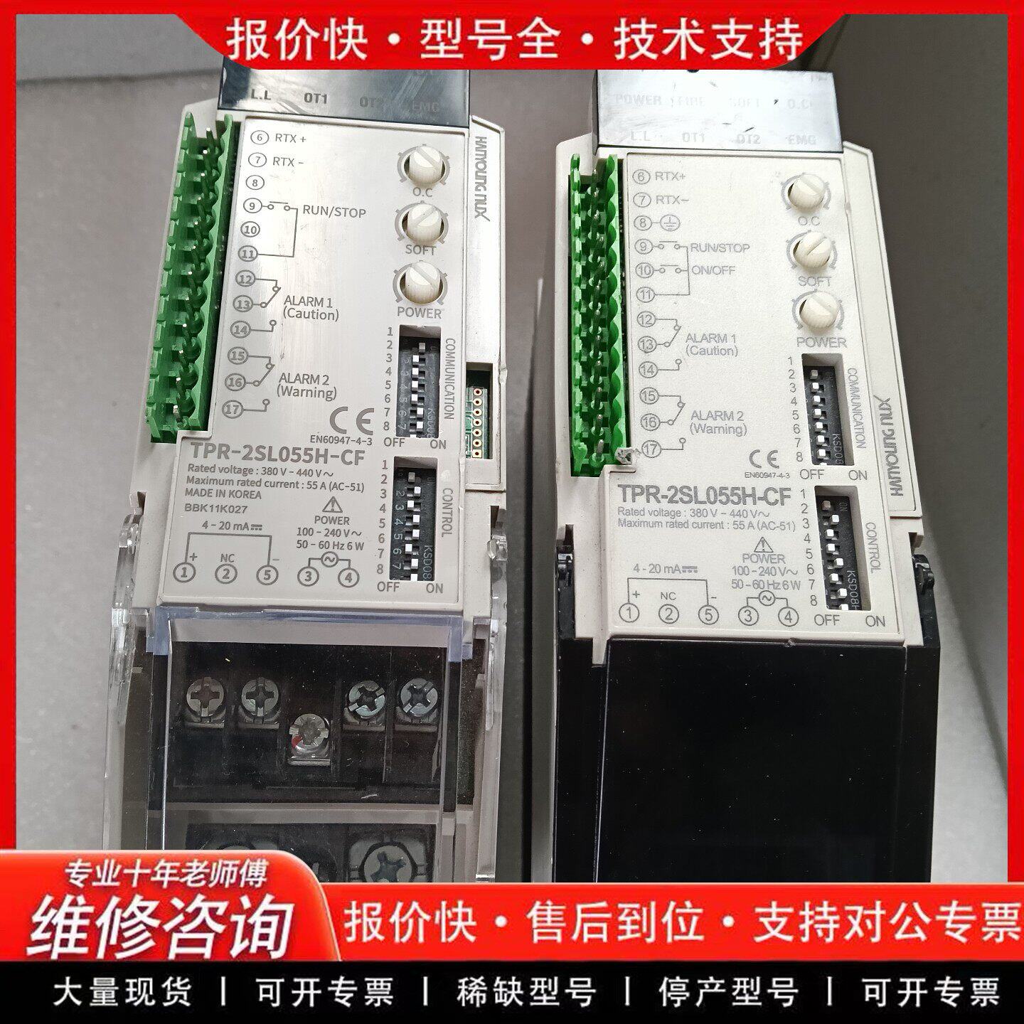 HanYoung韩荣TPR-2SL055H-CF电源调整器-可维修