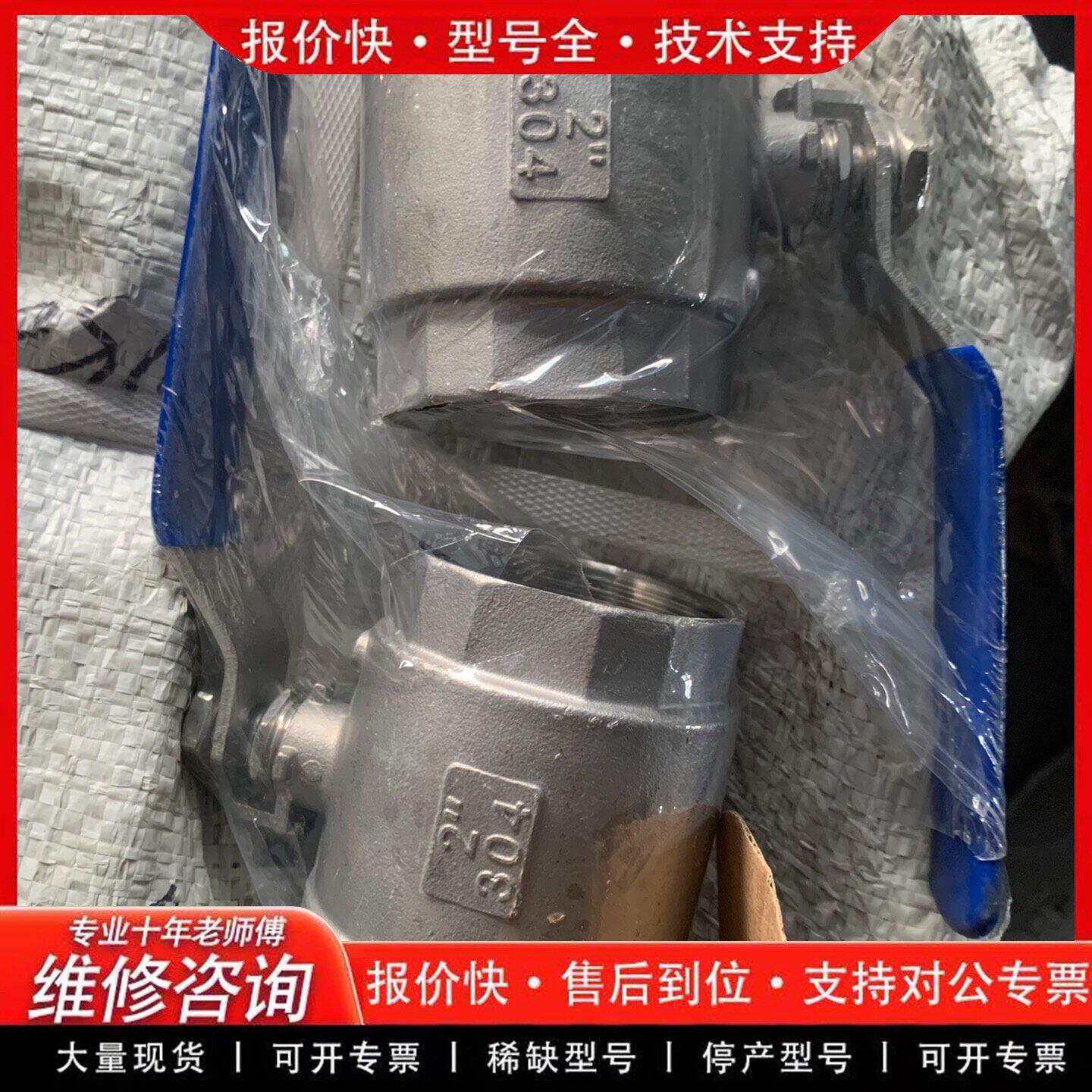 304二片式丝口球阀DN40 DN50 内螺纹球阀 水暖管道开关阀-可维修