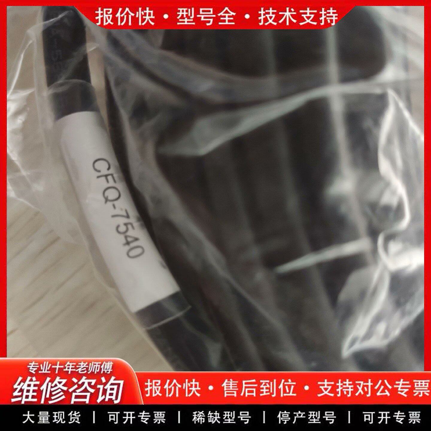 JRC显示器连接线CFQ-7540 10米 视频线-可维修
